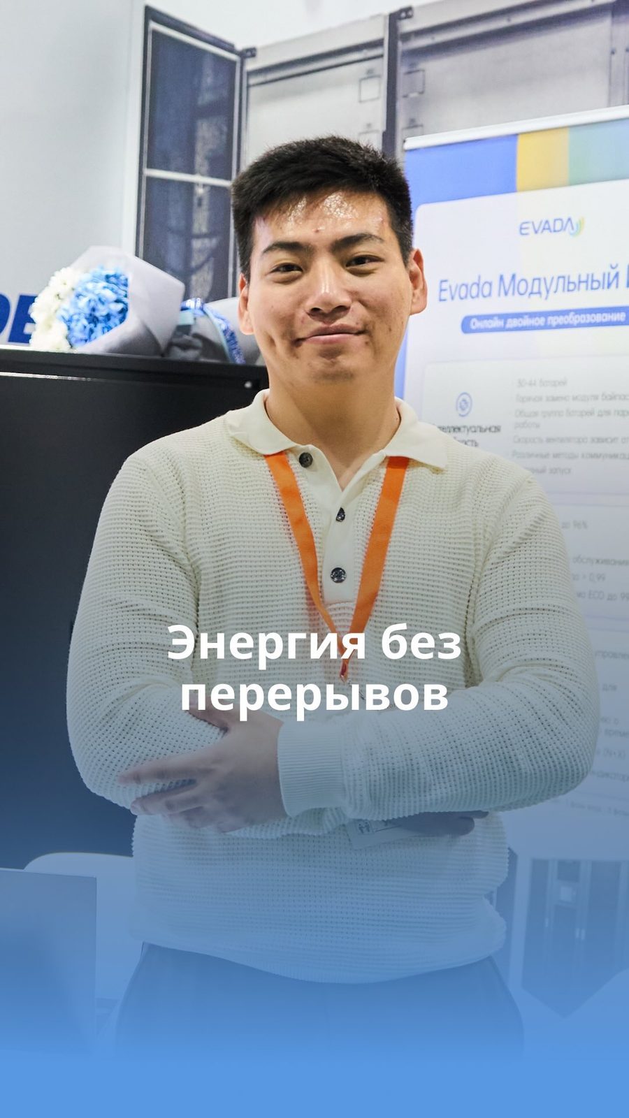 Сервисное обслуживание ИБП